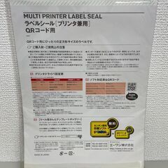 [Aone]ラベルシールQRコード用（マット紙・ホワイト）17シート品番31551の画像