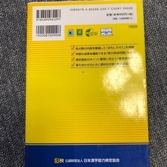 漢字検定 4級の画像