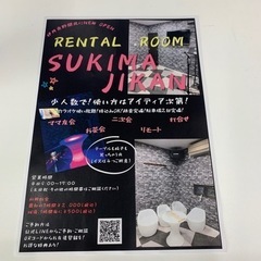 チラシを置いてください/A4サイズ