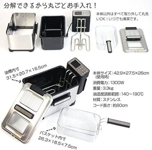 電気フライヤー　新品　Switchソフト交換可
