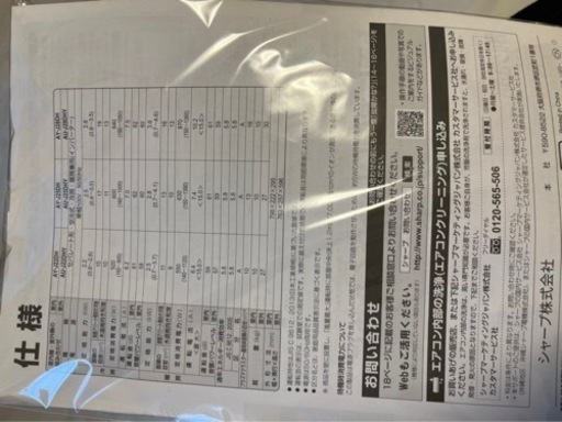 シャープ　エアコン　プラズマクラスター　AY-J-DHシリーズ　AY-J22DH