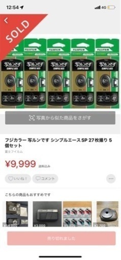 使い切りカメラ　写るんですシンプルエースSP27枚撮り新品