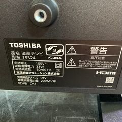 東芝 2021年製 19S24 19型 ハイビジョン液晶テレビ【愛品倶楽部柏店】の画像