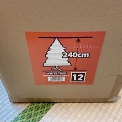 クリスマスツリー（未開封、２４０㎝）の画像