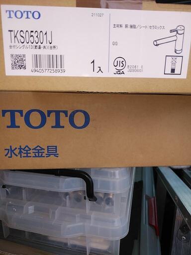 TOTO キッチン水栓