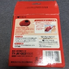 充電ラジオ　防災ラジオ　手巻きの画像