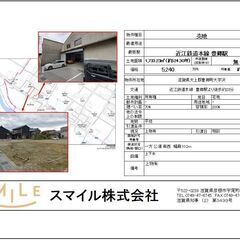 豊郷町 売地 ※上物あり − 滋賀県