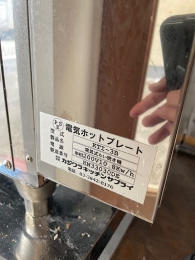 業務用たい焼き機