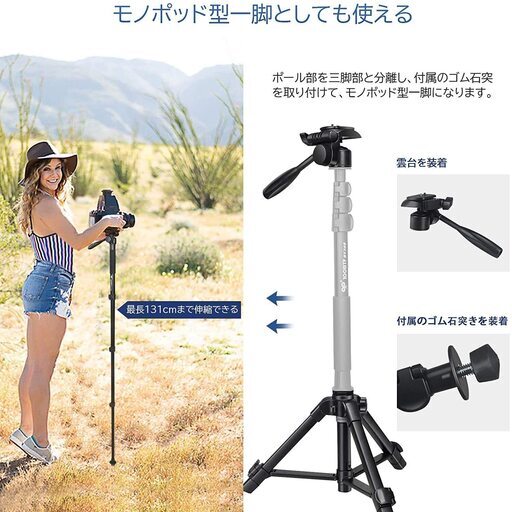 三脚 一脚可変式 2段・4段 3Way雲台 水準器付き アルミ製 クイックシュー式 カメラ・スマホ対応 ミニ 軽量 コンパクト 説明書付き