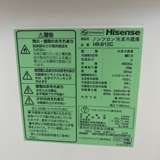 冷蔵庫