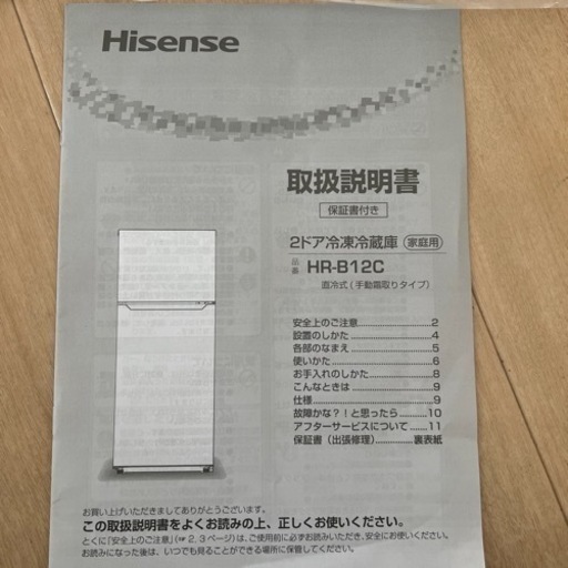 冷蔵庫