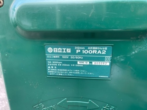 HITACHI 日立工機 小型自動かんな盤 カンナ P100RA2 312mm 木工 100V 鉋 動作確認済み 工具 研磨機 研削 