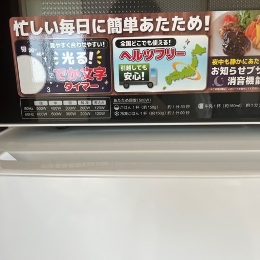 レンジレンジ
