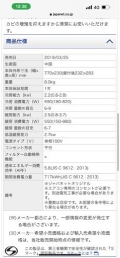 【お取引中】シャープ エアコン 2019年製　【取り外し済み】