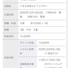 ハリーポッターと呪いの子 舞台 チケット 演劇 