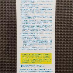 8/5(金)明治ファミリー劇場『ピノキオ』ご招待券の画像