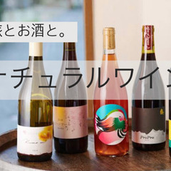 7/23 旅とお酒と。ナチュラルワイン。友達づくり　交流　飲み会