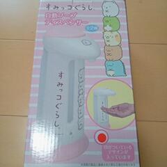 すみっコぐらし　自動ソープディスペンサー　ピンク