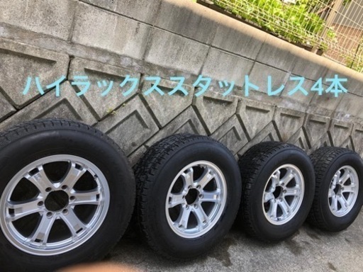 値引きしました ハイラックス　スタットレス　タイヤ4本