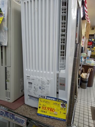 3割引 ハイアール ウインドウエアコン 1.4/1.6kw JA-16U 2019 22-1163 高く買取るゾウ八幡西店