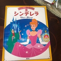ディズニー名作童話館3 シンデレラ
