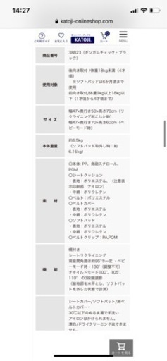 チャイルドシート　joie