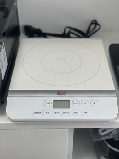 IHコンロ T-fal 2021年