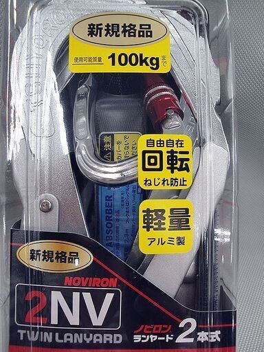 ☆ 新品未開封 藤井電工 フルハーネス用ツインランヤード 100kgまで ツヨロン THL-2-NV93SV-21KS-BK-2R23