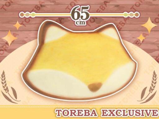 トレバ限定　もちもちキツネ型　パンクッション