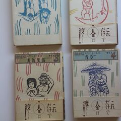 畑中純「まんだらやの良太」自選集１～４巻