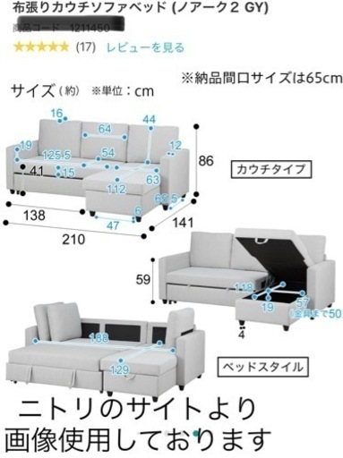 【取りに来ていただける方】布張りカウチソファベッド