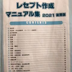 医療事務問題集2冊その他の画像