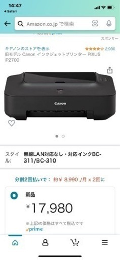 取引再開しました！プリンタ　Canon 最終値下げ！！