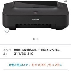 取引再開しました！プリンタ　Canon 最終値下げ！！
