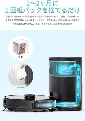 ロボット掃除機 自動ごみ収集 超強力吸引 レーザーナビゲーション 水拭き対応