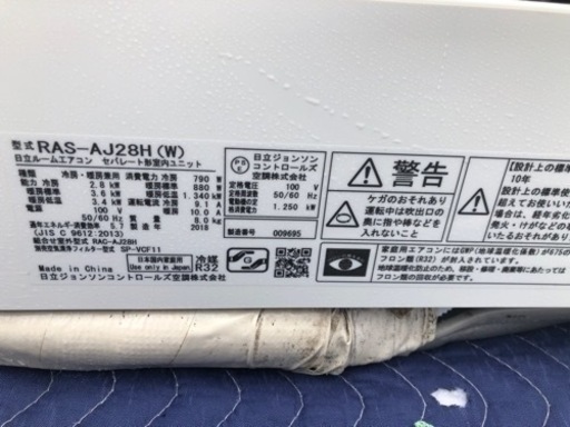 日立　中古冷暖房ルームエアコン　10畳用　2018年製