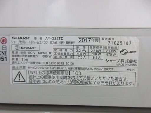 K03425　シャープ　 中古エアコン　主に6畳用　冷房能力　2.2KW ／ 暖房能力　2.5KW
