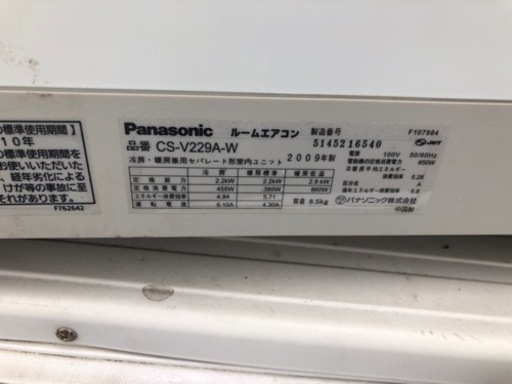 パナソニック　中古冷暖房ルームエアコン　