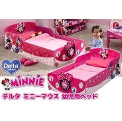 デルタ ディズニー ミニーマウス ベビー 子供用ベッド ＆ ブー...