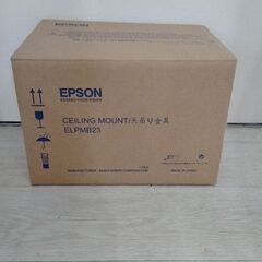 EPSON 天吊金具ELPMB23