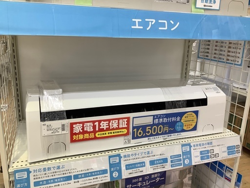 富士通2019年製6畳用エアコンのご紹介です！！