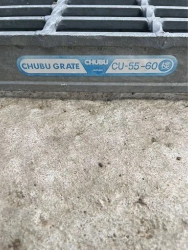 CU-55-60 U字溝用 スチールグレーチング　全部2枚あり　