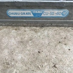 CU-55-60 U字溝用 スチールグレーチング　全部2枚あり　の画像