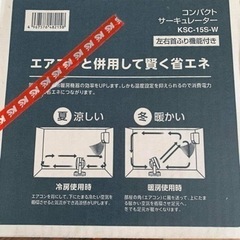 アイリスオーヤマ　サーキュレーター扇風機の画像