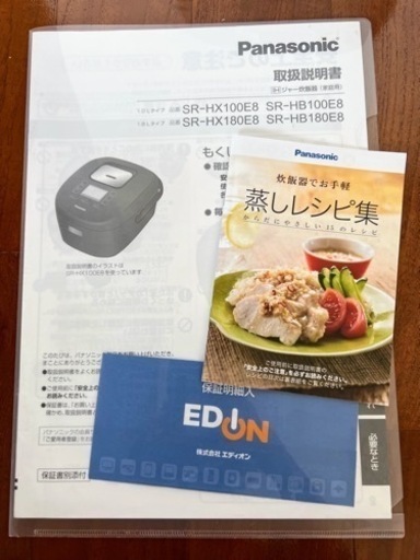 【取引中】パラソニック　IHジャー炊飯器