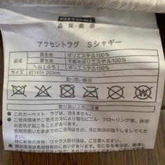 ラグの画像