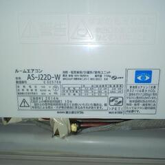 お受け取り者様決定しました。富士通エアコン2.2Kw 基本工事込みになります！の画像