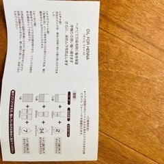 ヘアオイル とてつもなく格安です！の画像