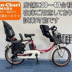 持ち帰り限定¥5000お値引き YAMAHA PAS  babby 8.7Ah 電動自転車【中古】【G6L02033】