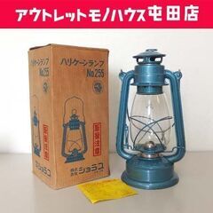 ジョラス ハリケーンランタン 255 白灯油ランタン アウトドア...